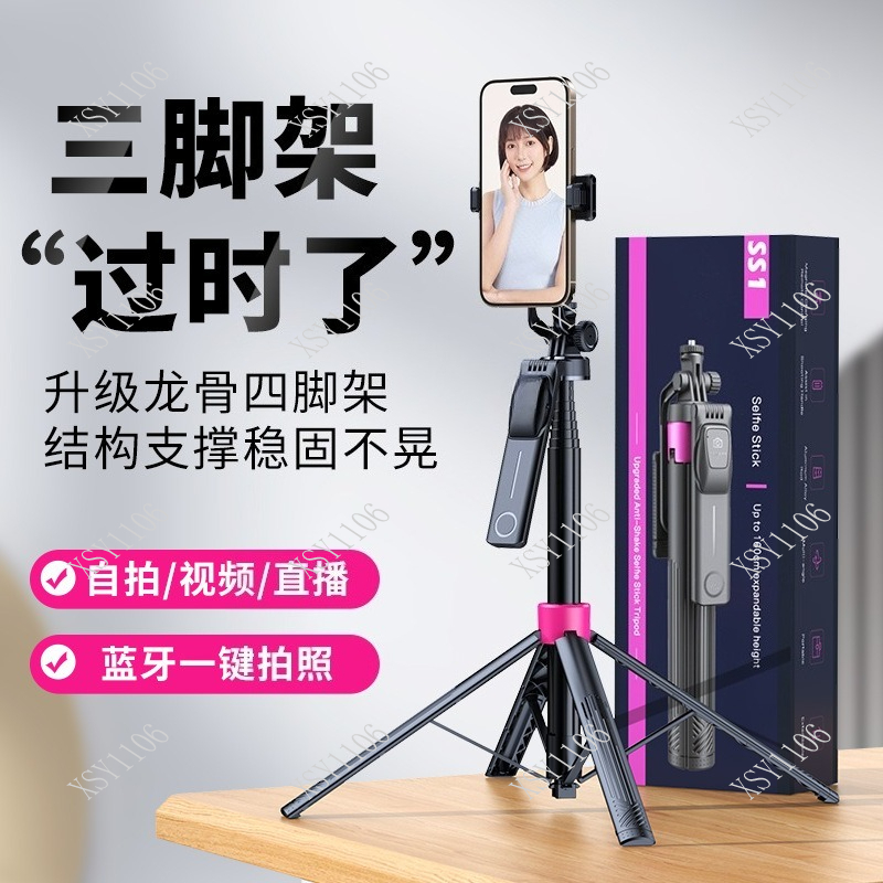 Selfie Stick Tripod - ขาตั้งกล้องเซลฟี่แบบพกพา ป้องกันการสั่นไหว สำหรับถ่ายทอดสด ถ่ายภาพ และถ่ายวิดีโอ